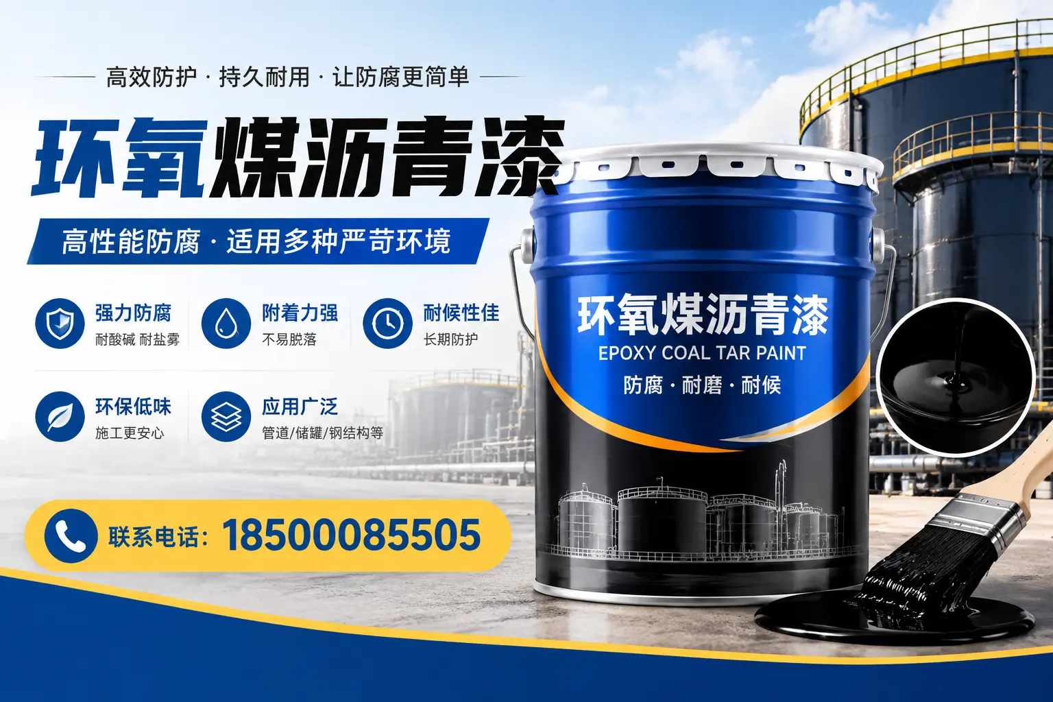 环氧煤沥青漆的环保性分析，阿拉善企业的选择依据